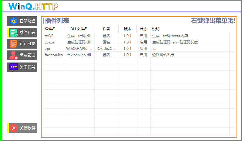 Software Screenshot 2