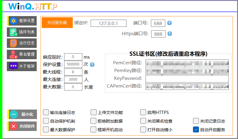Software Screenshot 1